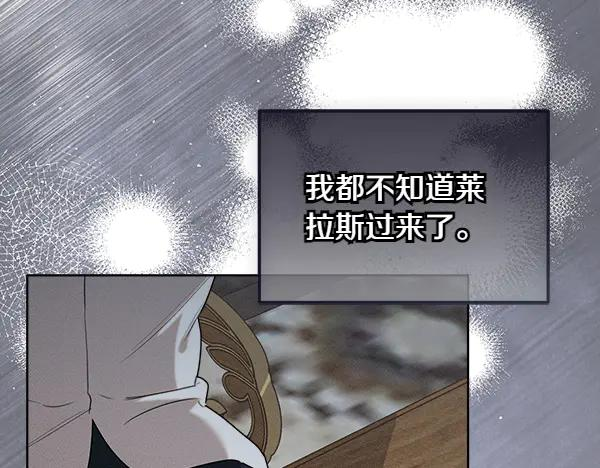 第41话 猜疑 第207页