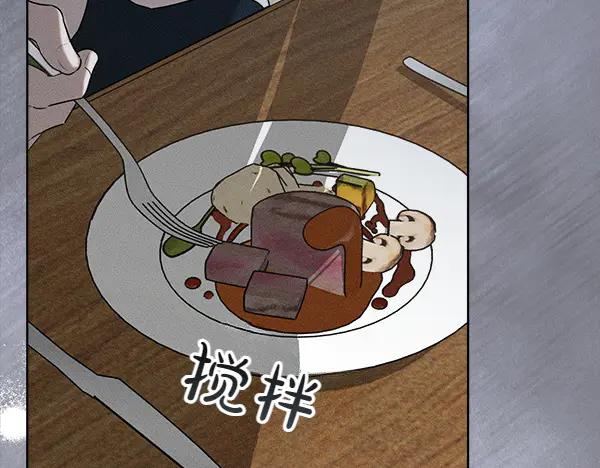 第41话 猜疑 第208页