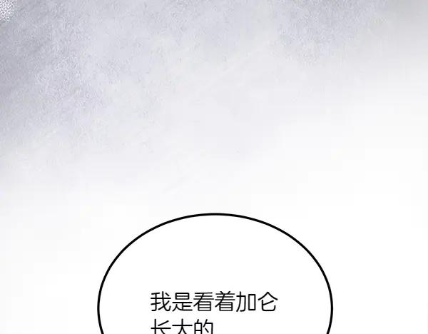 第41话 猜疑 第210页