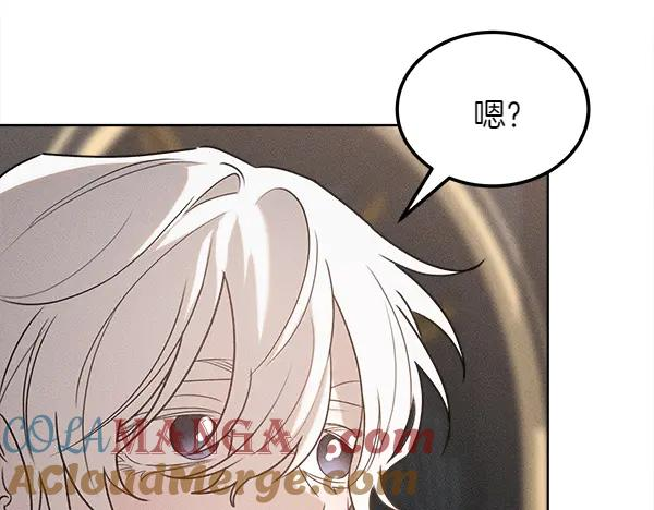 第41话 猜疑 第213页