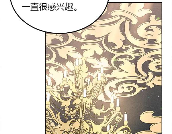 第41话 猜疑 第216页