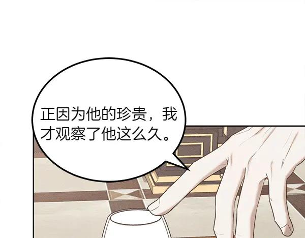 第41话 猜疑 第219页