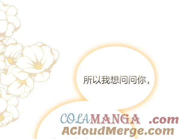 第41话 猜疑 第221页