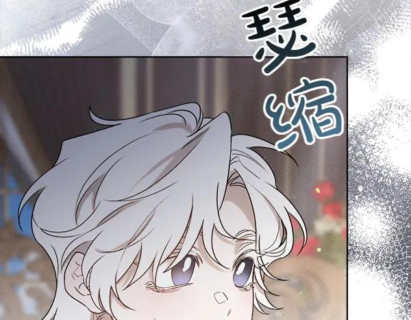 第41话 猜疑 第226页