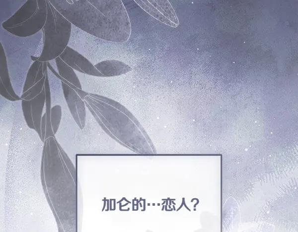 第41话 猜疑 第228页