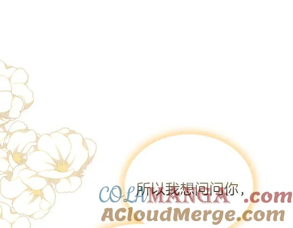 第42话 提问 第5页