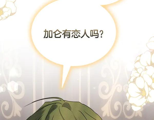 第42话 提问 第6页