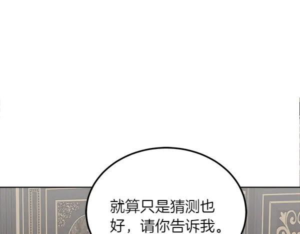 第42话 提问 第14页