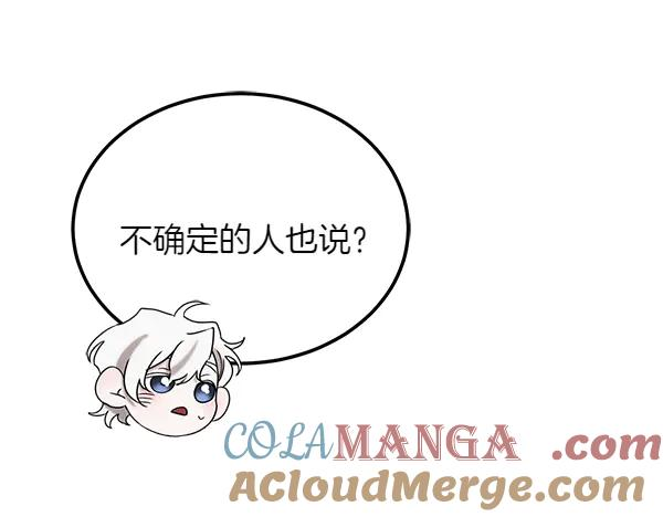 第42话 提问 第17页