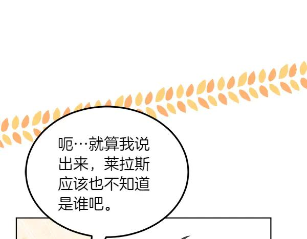 第42话 提问 第19页