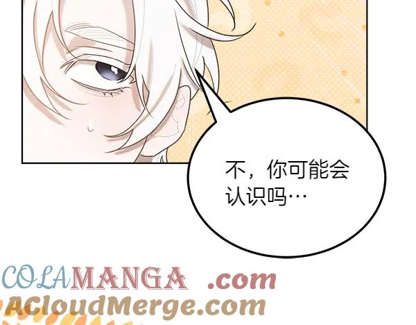 第42话 提问 第21页