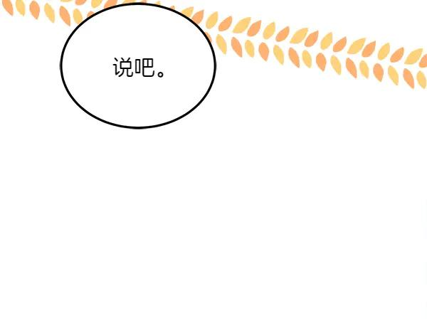 第42话 提问 第22页