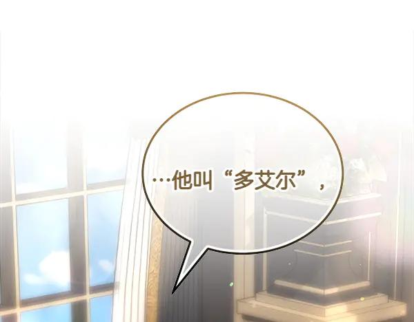 第42话 提问 第23页