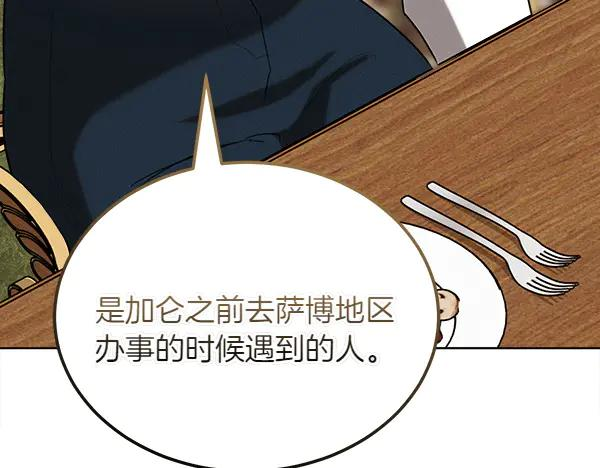 第42话 提问 第26页