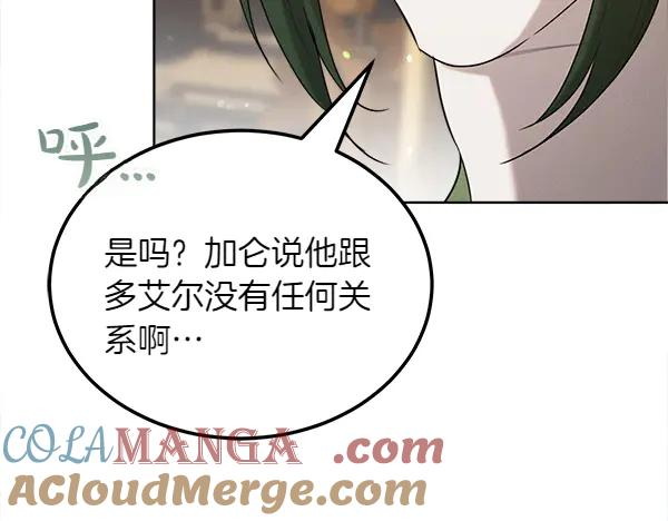 第42话 提问 第29页