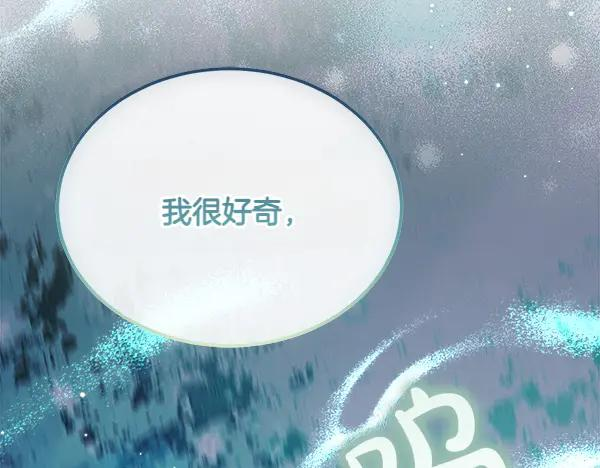 第42话 提问 第34页