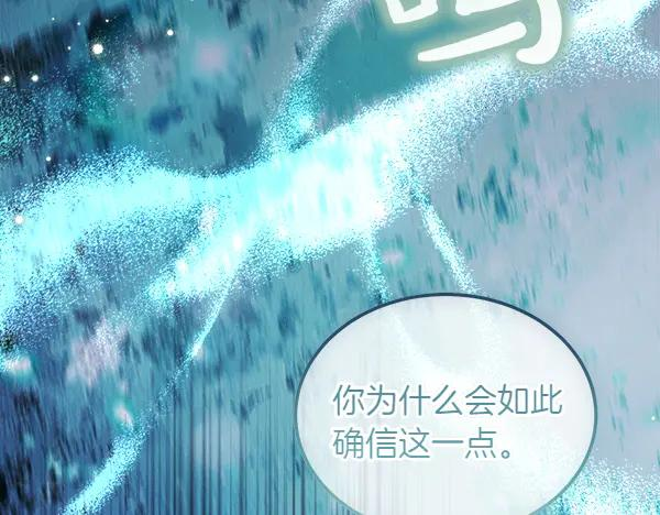 第42话 提问 第35页