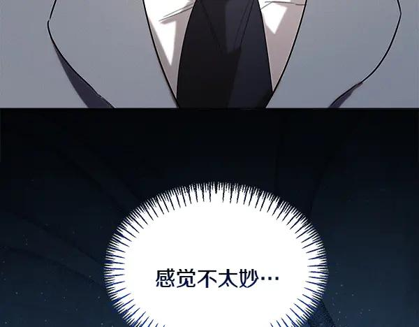 第42话 提问 第75页