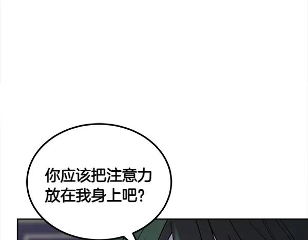 第42话 提问 第84页