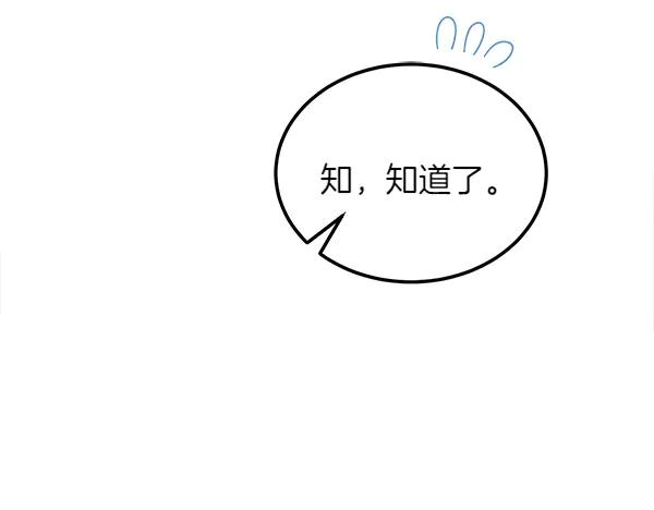 第42话 提问 第86页