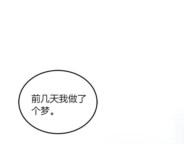 第42话 提问 第88页