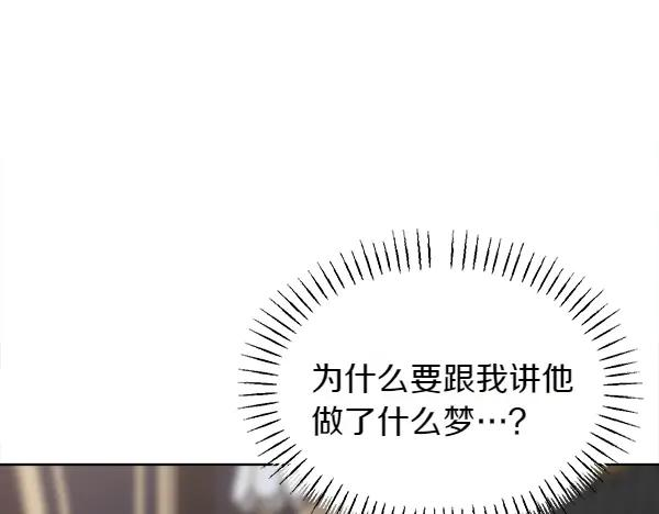第42话 提问 第96页