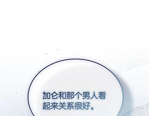第42话 提问 第99页