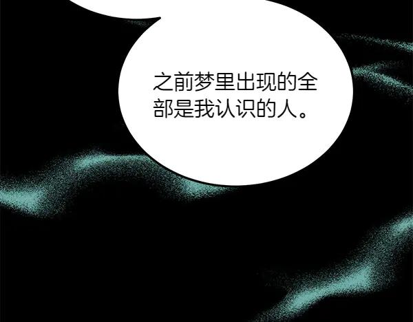 第42话 提问 第118页