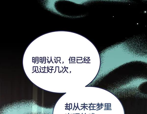第42话 提问 第122页