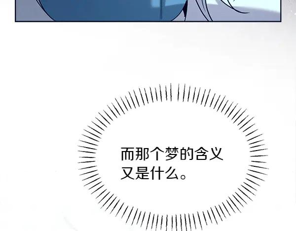 第42话 提问 第136页