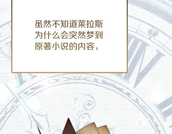 第42话 提问 第138页