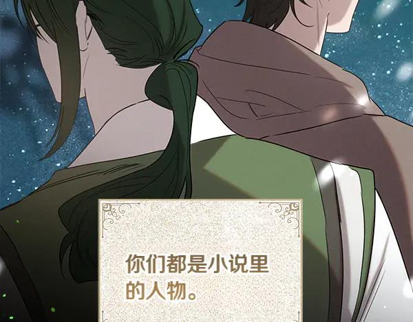 第42话 提问 第147页