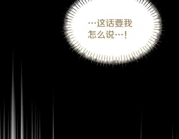 第42话 提问 第150页
