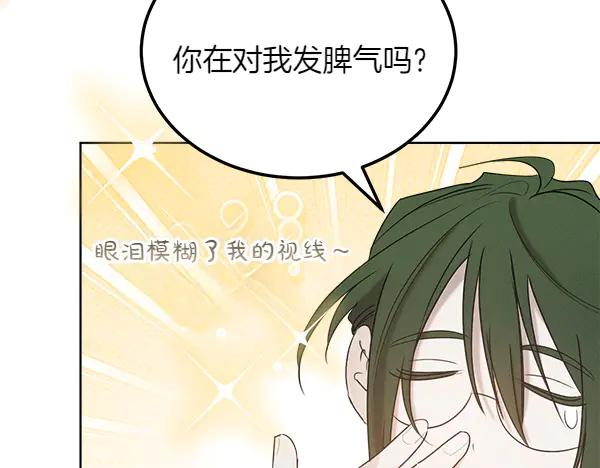 第42话 提问 第178页
