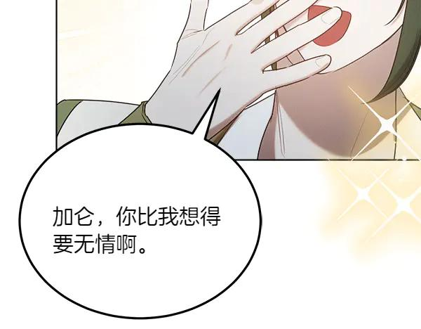 第42话 提问 第179页