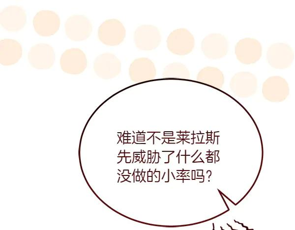 第42话 提问 第180页