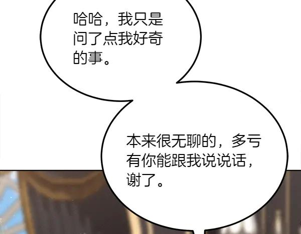 第42话 提问 第182页