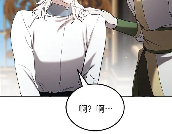 第42话 提问 第184页