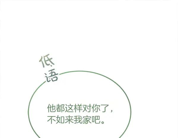 第42话 提问 第186页