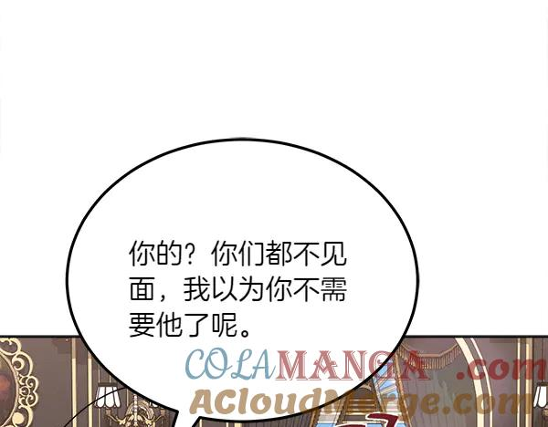 第42话 提问 第197页
