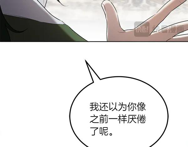 第42话 提问 第199页
