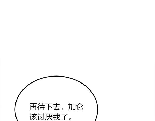 第42话 提问 第208页