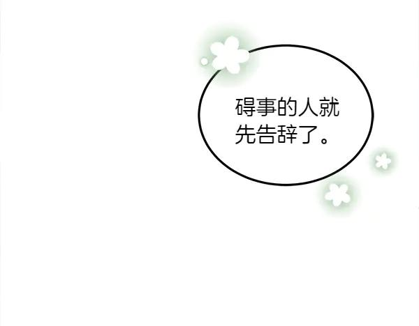 第42话 提问 第211页