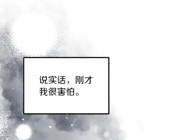 第42话 提问 第218页