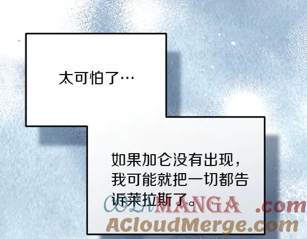 第42话 提问 第221页