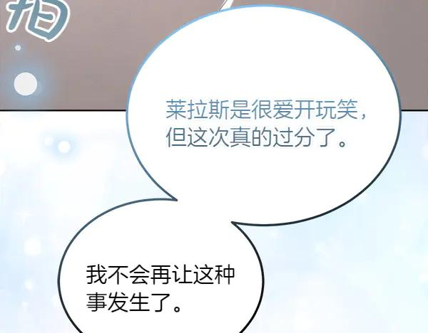第42话 提问 第230页