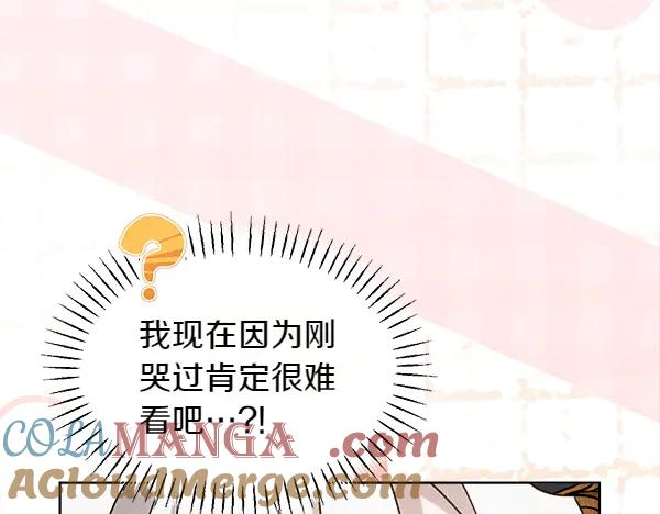 第42话 提问 第237页