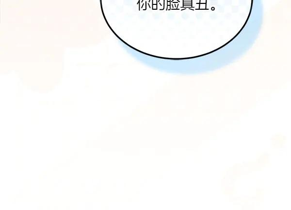 第42话 提问 第240页