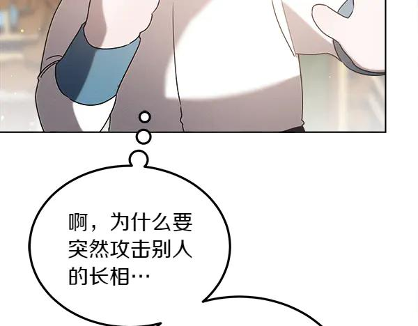 第42话 提问 第244页