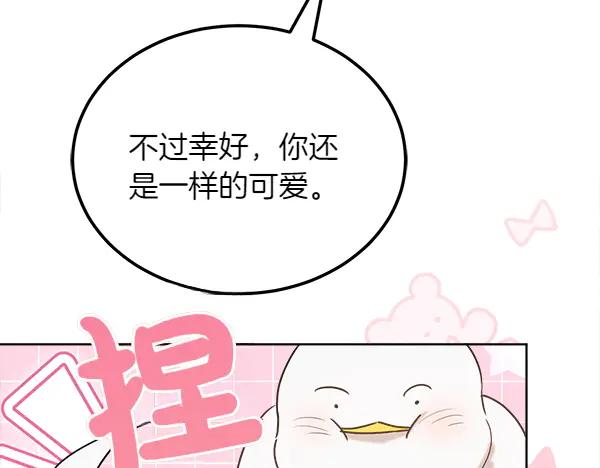 第42话 提问 第252页